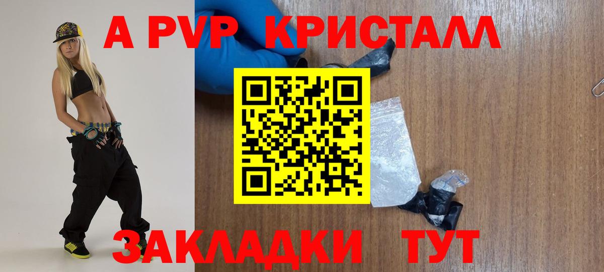 Алушта  А ПВП Соль  Вход с VPN  дарнет шоп  A PVP крисы CK  А ПВП крисы CK 