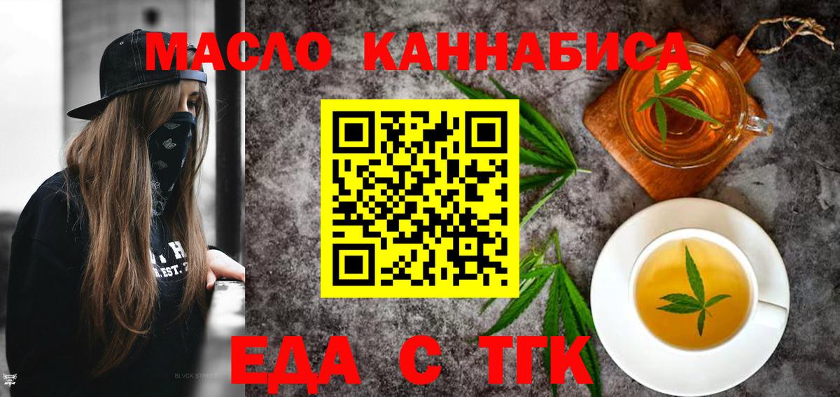 Canna-Cookies марихуана Алушта