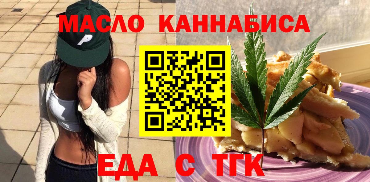 Алушта  Canna-Cookies марихуана  Вход с VPN 