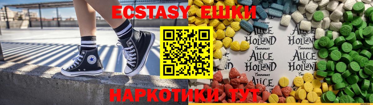 Ecstasy louis Vuitton  Вход с VPN  Ecstasy 250 мг  Алушта 