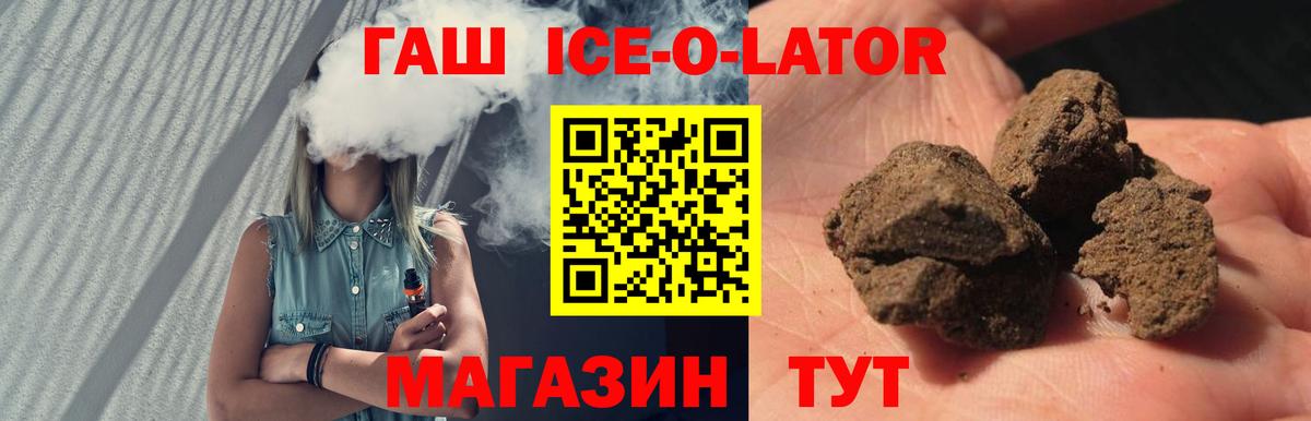 ГАШИШ 40% ТГК Алушта