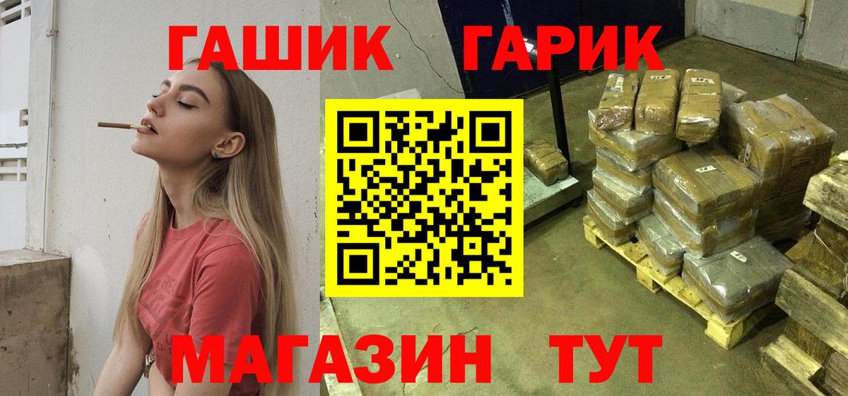 ГАШ гарик  ГАШ гашик  Гашиш  Алушта  Вход с VPN 