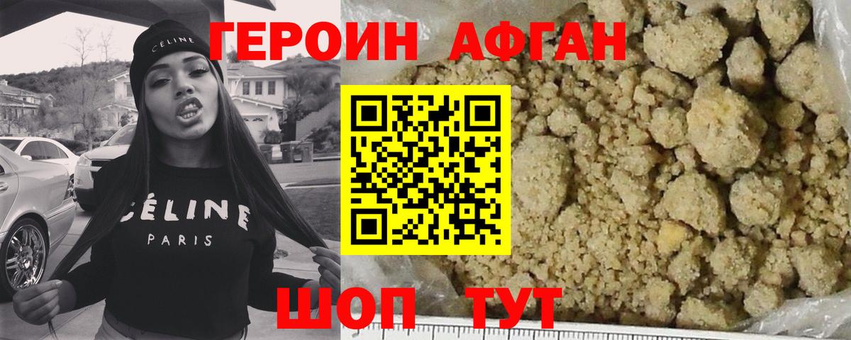 ГЕРОИН гречка Алушта