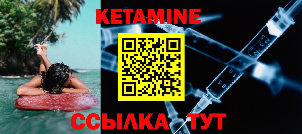 Кетамин ketamine  Вход с VPN  Алушта  КЕТАМИН VHQ 