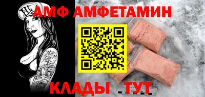 амф Татарск