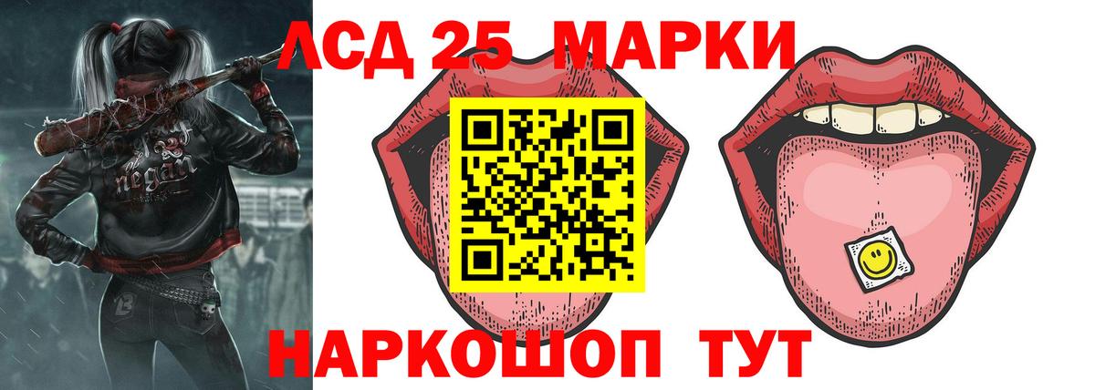 Алушта  LSD-25 экстази кислота  LSD-25 экстази ecstasy  Вход с VPN 