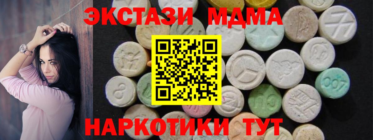 МДМА молли  MDMA молли  Вход с VPN  Алушта 