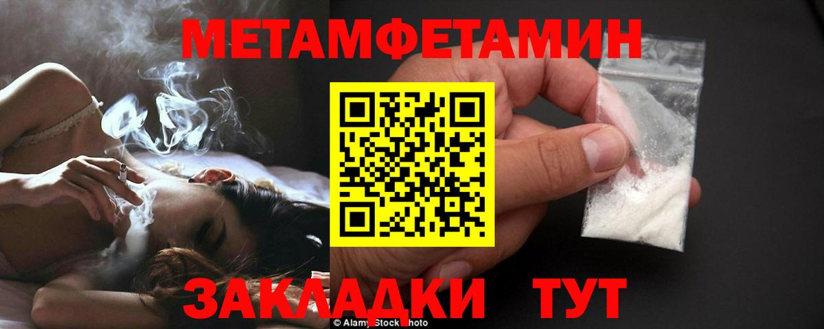 Алушта  МЕТАМФЕТАМИН Methamphetamine  Вход с VPN 